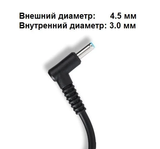 Блок питания HP 19.5V 4.62A 90W (4.5x3.0) - изображение 3