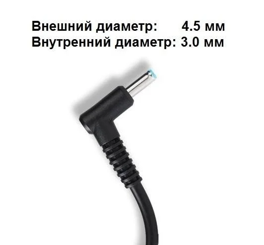 Блок питания HP 19.5V 2.31A 45W (4.5x3.0) - изображение 2