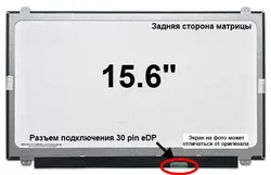 Матрица для ноутбука HP Zbook G4