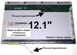 Матрица HP ELITEBOOK 2530P