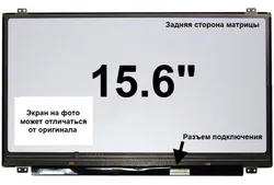 Матрица для ноутбука HP Spectre 15-4000ER