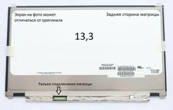 Матрица HP EliteBook Folio 1030 G1