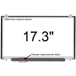 Матрица для ноутбука HP Zbook 17-G6